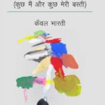कैथ का पेड़