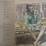Krantikari Bhagatsingh Vyaktitav Vichardhara Aur Prasangikta [Paperback] Chayanika Uniyal Panda