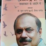 pravasi saahityekaar tejendra sharma sashatkar ke aine mein