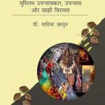 साझी संस्कृति