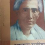 Aawaara Maseeha Jeevani Ke Niskarsh Par [Hardcover] Dr. Maya Malik