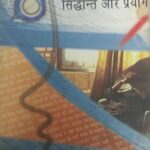 Media Lekhan: Siddhant aur Prayog [Paperback] Mukesh Manas