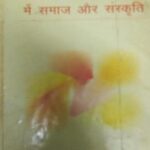 Matiram Satsai Mein Samaj Aur Sanskriti [Hardcover] Jagdev Kumar Sharma