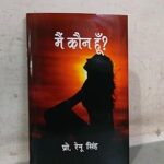 mai kon hun [Hardcover]