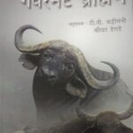 Government Brahaman [Paperback] Arvind Malgati