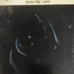 Kala Gulab [Paperback] Harpal Singh Arush