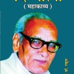 दिव्यात्मा