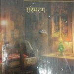 Chup Hai Kyon [Hardcover] Vishnuchandra Sharma