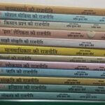 Jantantra Ke Paksh Mein set of 12 books [Paperback] Sarvesh Kumar Maurya and Ramesh Yadav