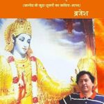 ऋग्वेद सौरभ