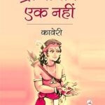 dronacharye ek nahi