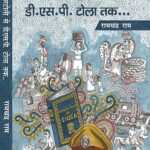 CHAMARTOLI SE D.S.P TOLA TAK