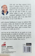 भारतीय भाषाएँ : आवश्यकता, महत्ता एवं समसामयिकता - Image 3