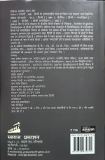 मानक हिंदी का ध्वनिमिक अध्ययन - Image 2