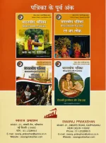 भारतबोध : खंड : 5, अंक : 2, जुलाई-दिसंबर 2025 - Image 3