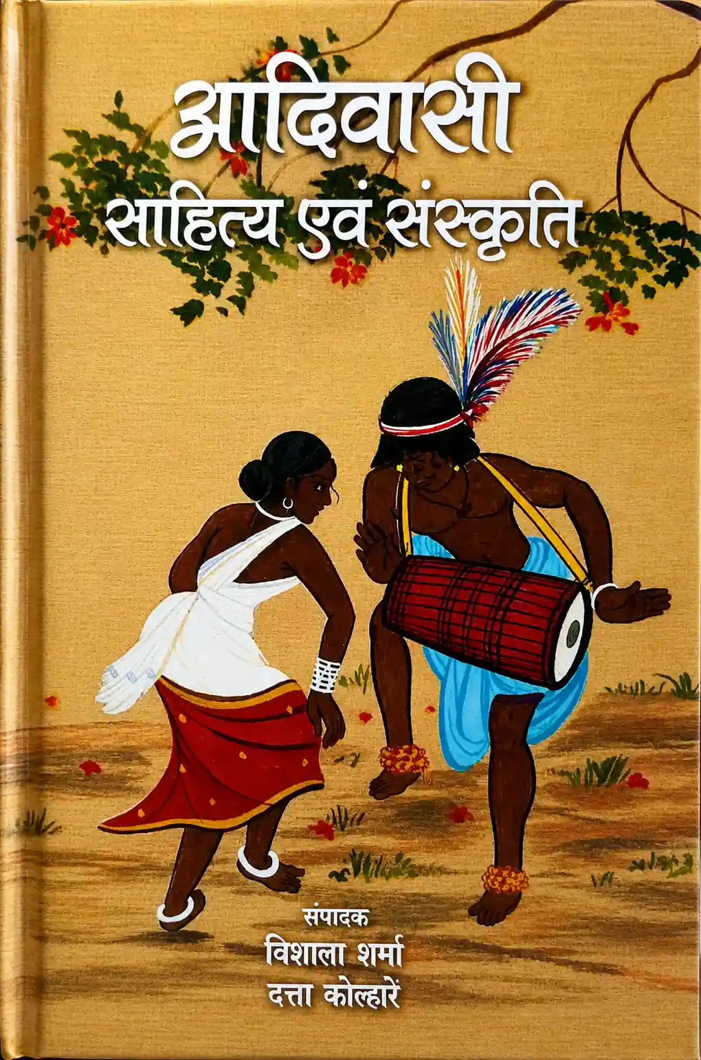 adivasi आदिवासी साहित्य एवं संस्कृति - Image 1