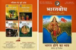 भारतबोध : खंड : 5, अंक : 2, जुलाई-दिसंबर 2025 - Image 2
