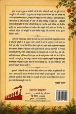 आदिवासी साहित्य एवं संस्कृति - Image 3