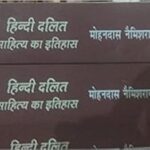 Hindi Dalit Shahitya Ka Ethihas ( 1 Aur 2 Khando Me) [Hardcover] Mohandas Naimishraya