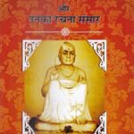 SANT MALOOKDAS AUR UNKA RACHNA SANSAR