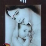 Divyaroopa hai Maa