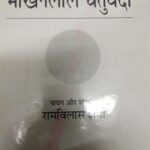सà¥वाधà¥€नता à¤