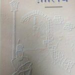Footpass Par Ghalib