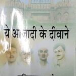 Ye Aazadi Ke Deewane