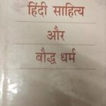 Hindi sahitya aura Bauddha dharma [Unknown Binding] Rajesa Sarma