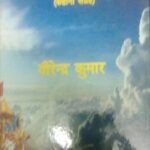 Apne apne kuruksetre