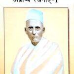 Radhamohan gokul ki aparyay rachnaye(2 vol)