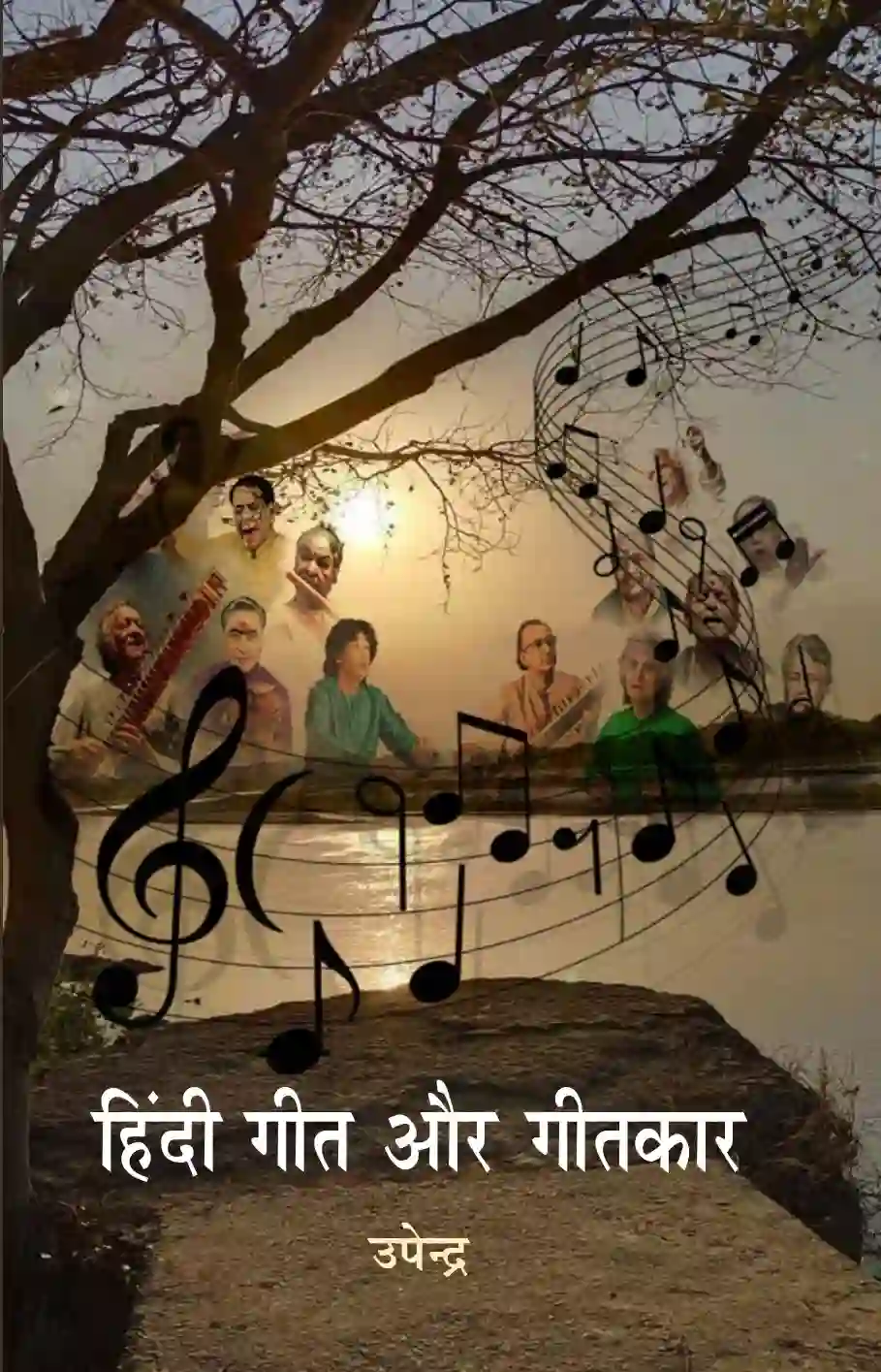 IMG-20260712-WA0007 हिंदी गीत और गीतकार - Image 1