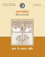भारतबोध - ब्रज के भक्त कवि
