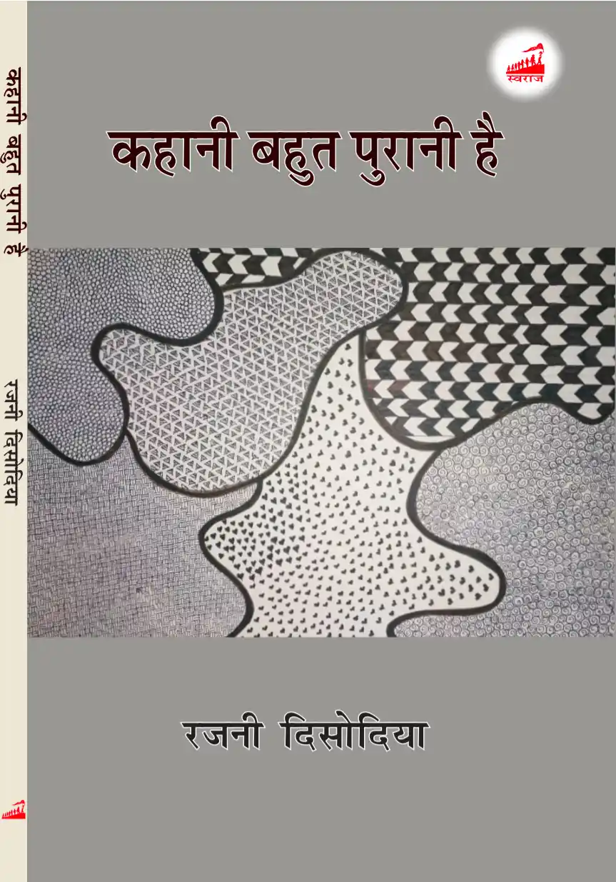 Screenshot_2026_0930_235033 कहानी बहुत पुरानी है - Image 1