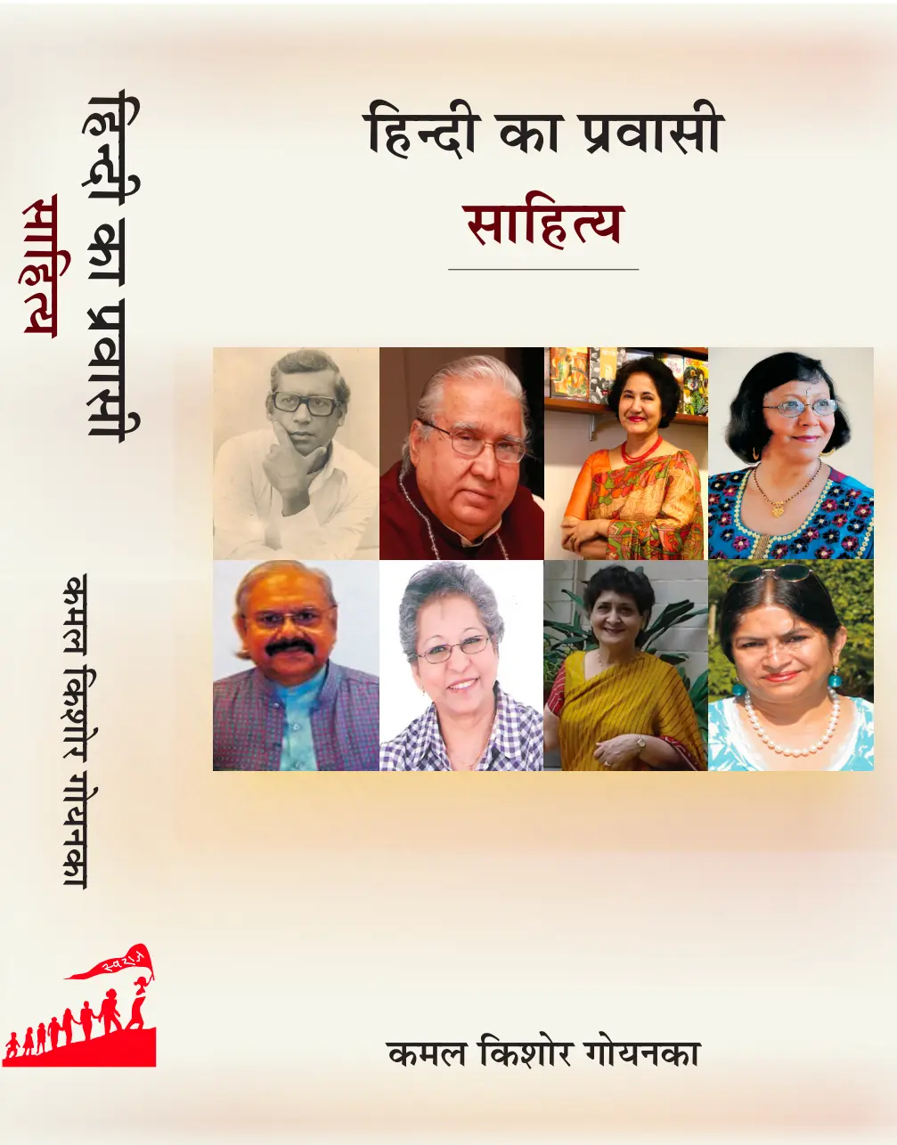 Screenshot_2026_0930_235450 हिन्दी का प्रवासी साहित्य - Image 1