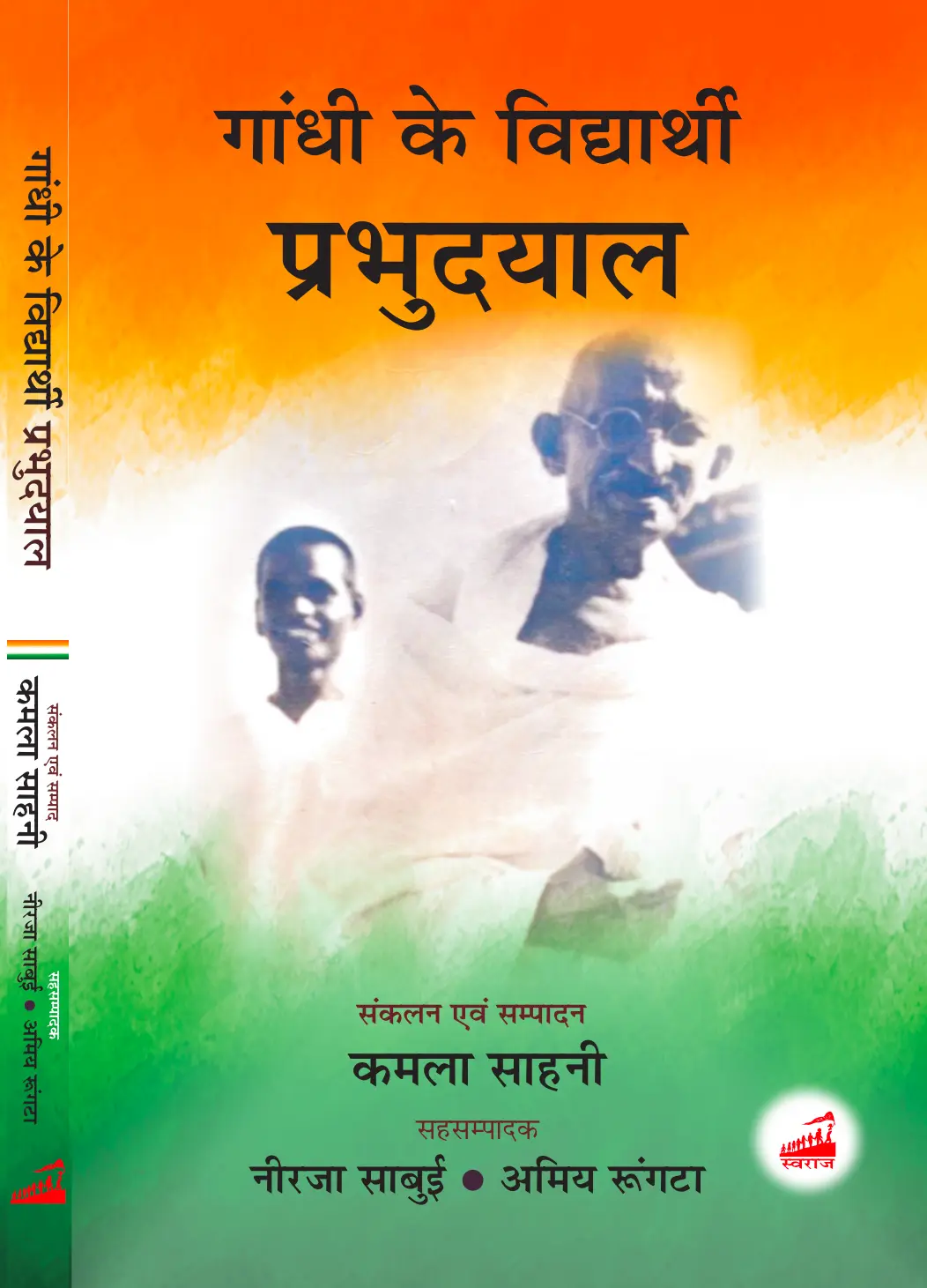 Screenshot_2026_1001_000329 गांधी के विद्यार्थी प्रभुदयाल - Image 1