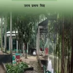 पखनपुरनामा