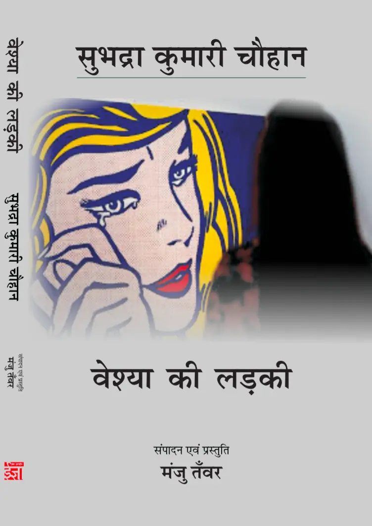 Screenshot_2026_1001_225704 वेश्या की लड़की - Image 1
