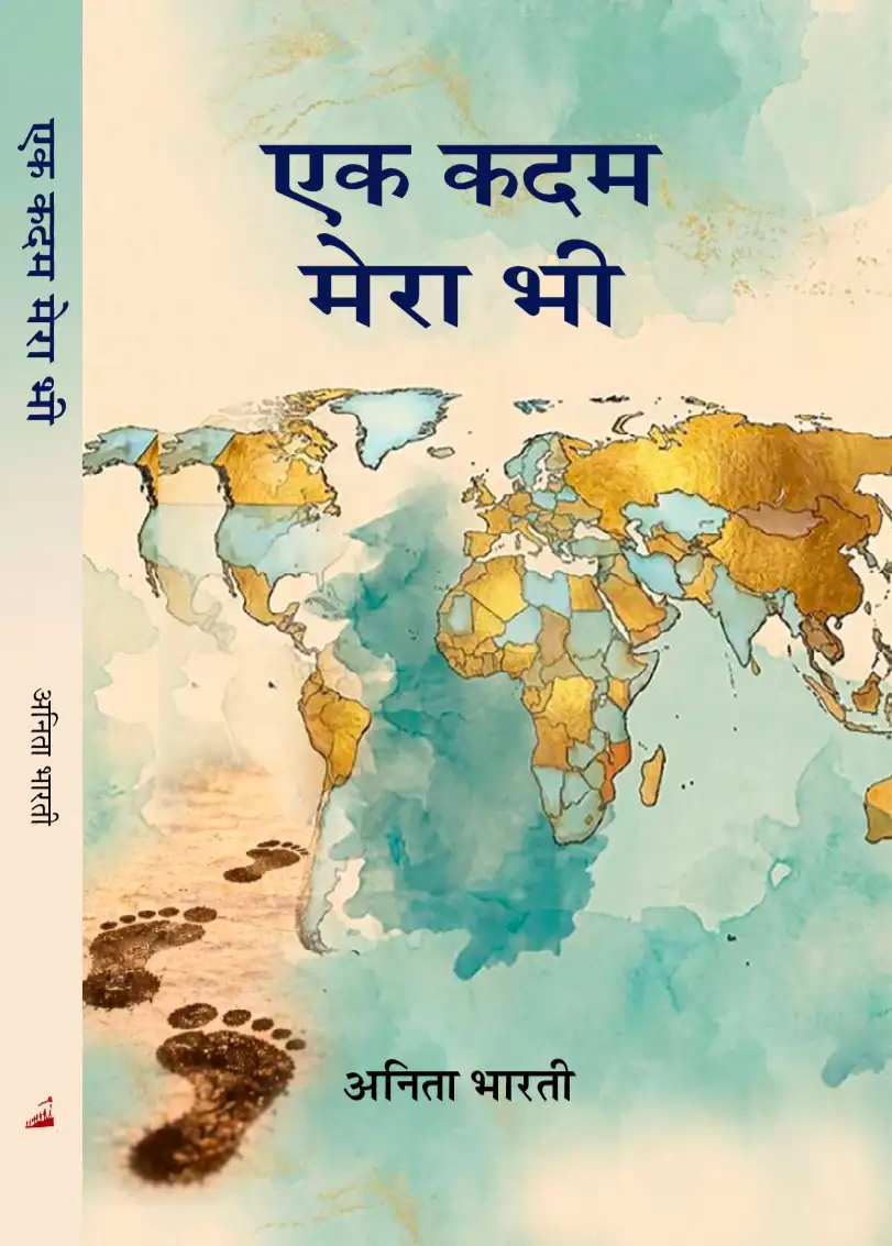 Screenshot_2026_1005_161625 एक कदम मेरा भी (HB) - Image 1