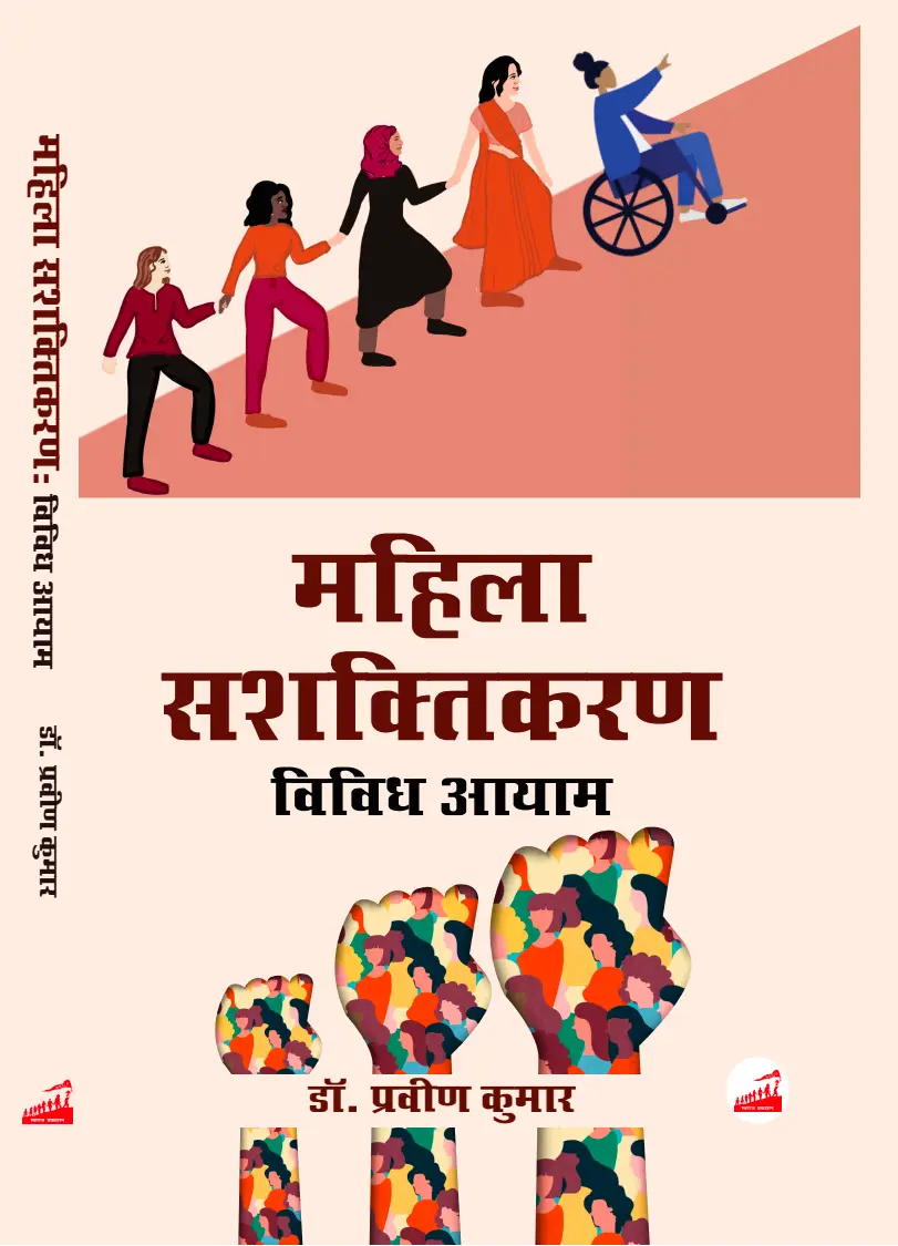 Screenshot_2026_1015_234624 महिला सशक्तिकरण विविध आयाम - Image 1